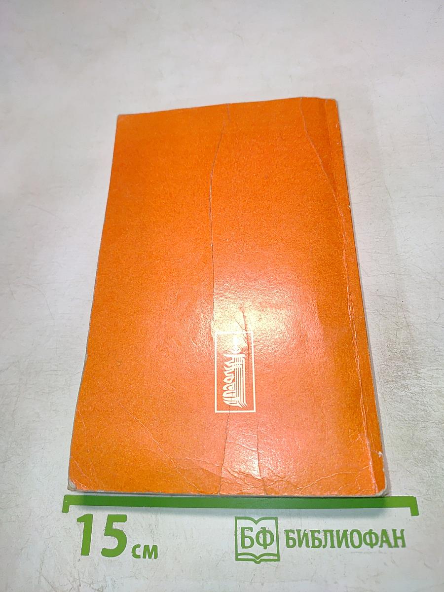 Целительные силы: Очищение организма. Том 1