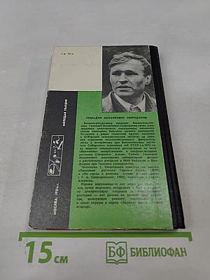 Лесной огород