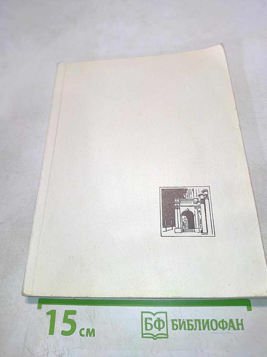 Краткий путеводитель по Эрмитажу