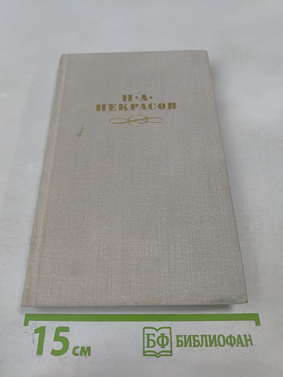 Собрание сочинений в четырех томах. Том 4