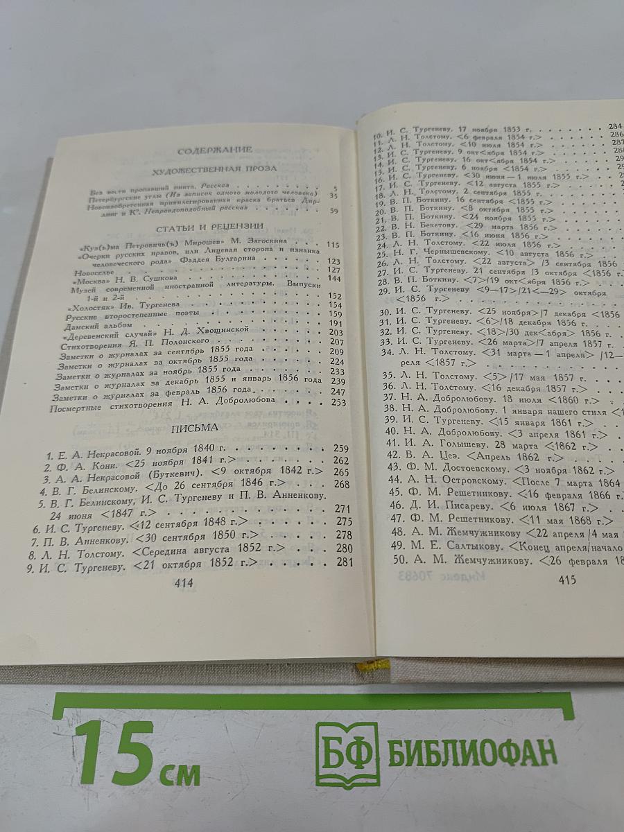 Собрание сочинений в четырех томах. Том 4