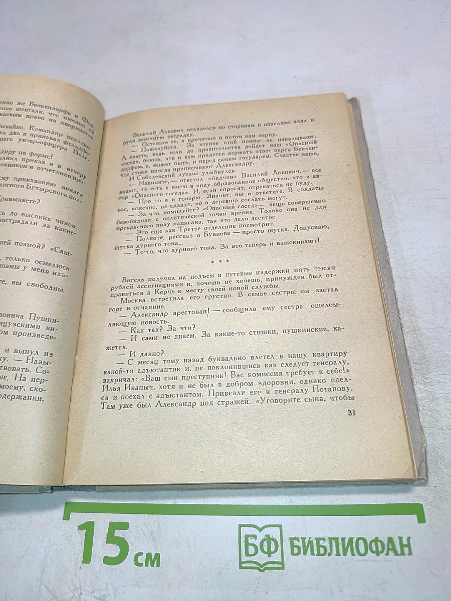 После восстания