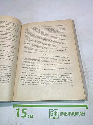 После восстания