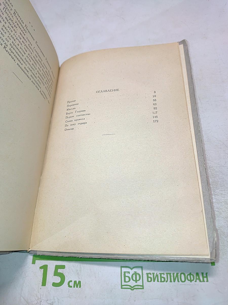 После восстания