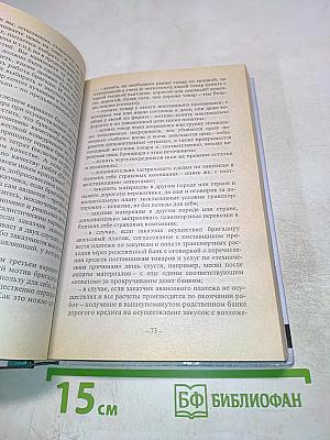 Похищение Евразии