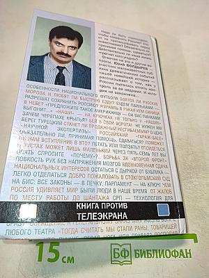 Похищение Евразии