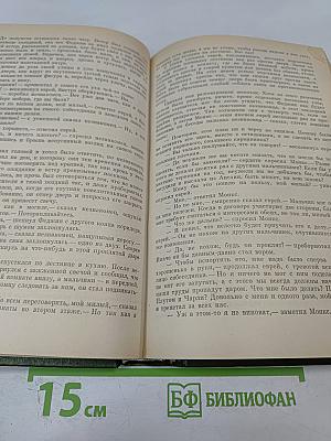 Собрание сочинений. Том второй: Приключения Оливера Твиста, Жизнь и приключения Николаса Никлби (Главы I-XV)
