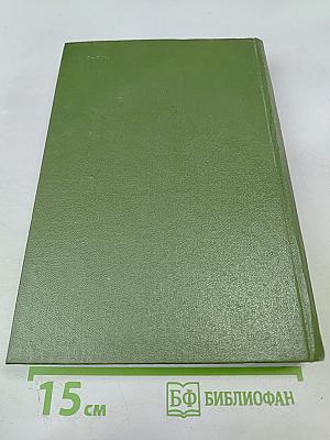 Собрание сочинений. Том второй: Приключения Оливера Твиста, Жизнь и приключения Николаса Никлби (Главы I-XV)