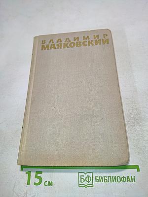 Собрание сочинений в шести томах. Том 5