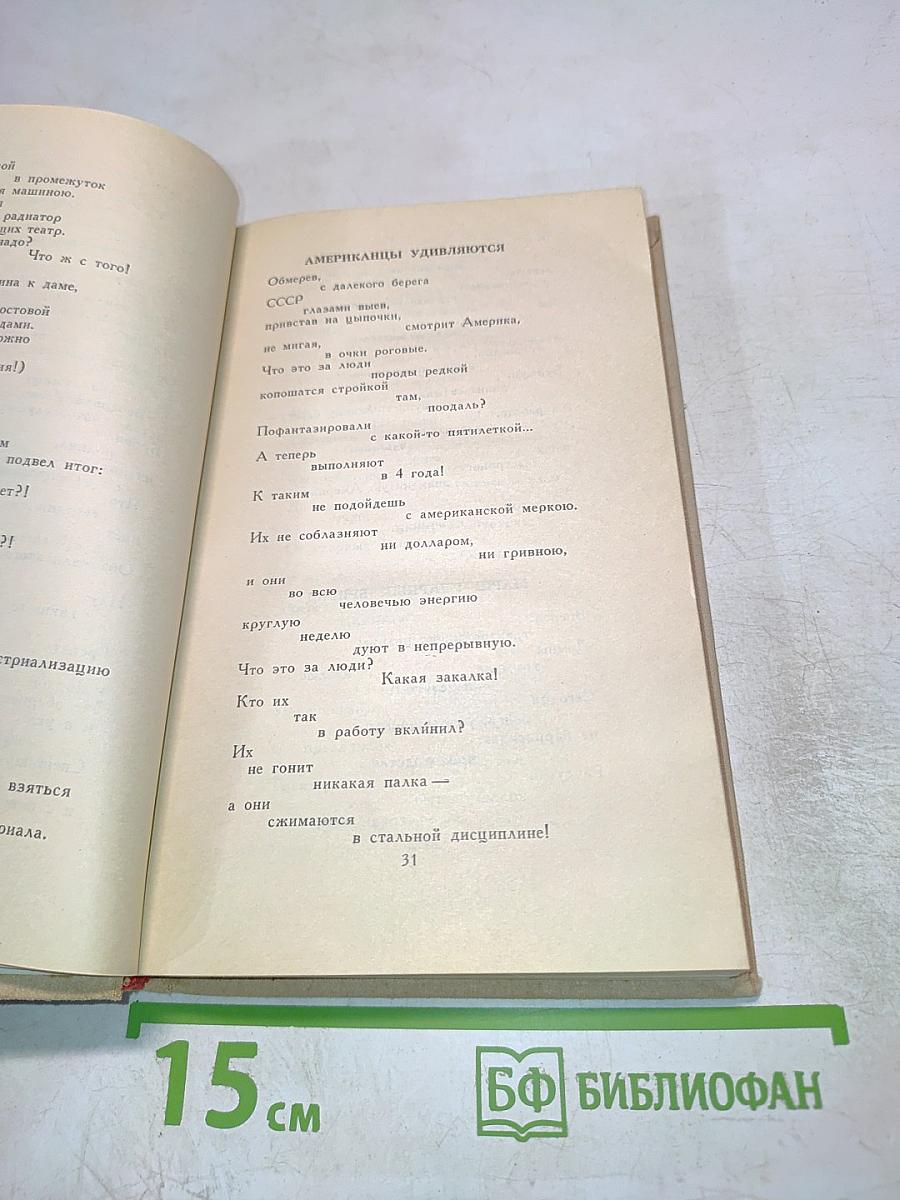 Собрание сочинений в шести томах. Том 5