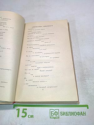 Собрание сочинений в шести томах. Том 5