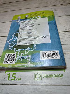 Химия 8 класс