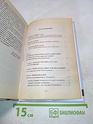 О бочках меда и ложках дегтя