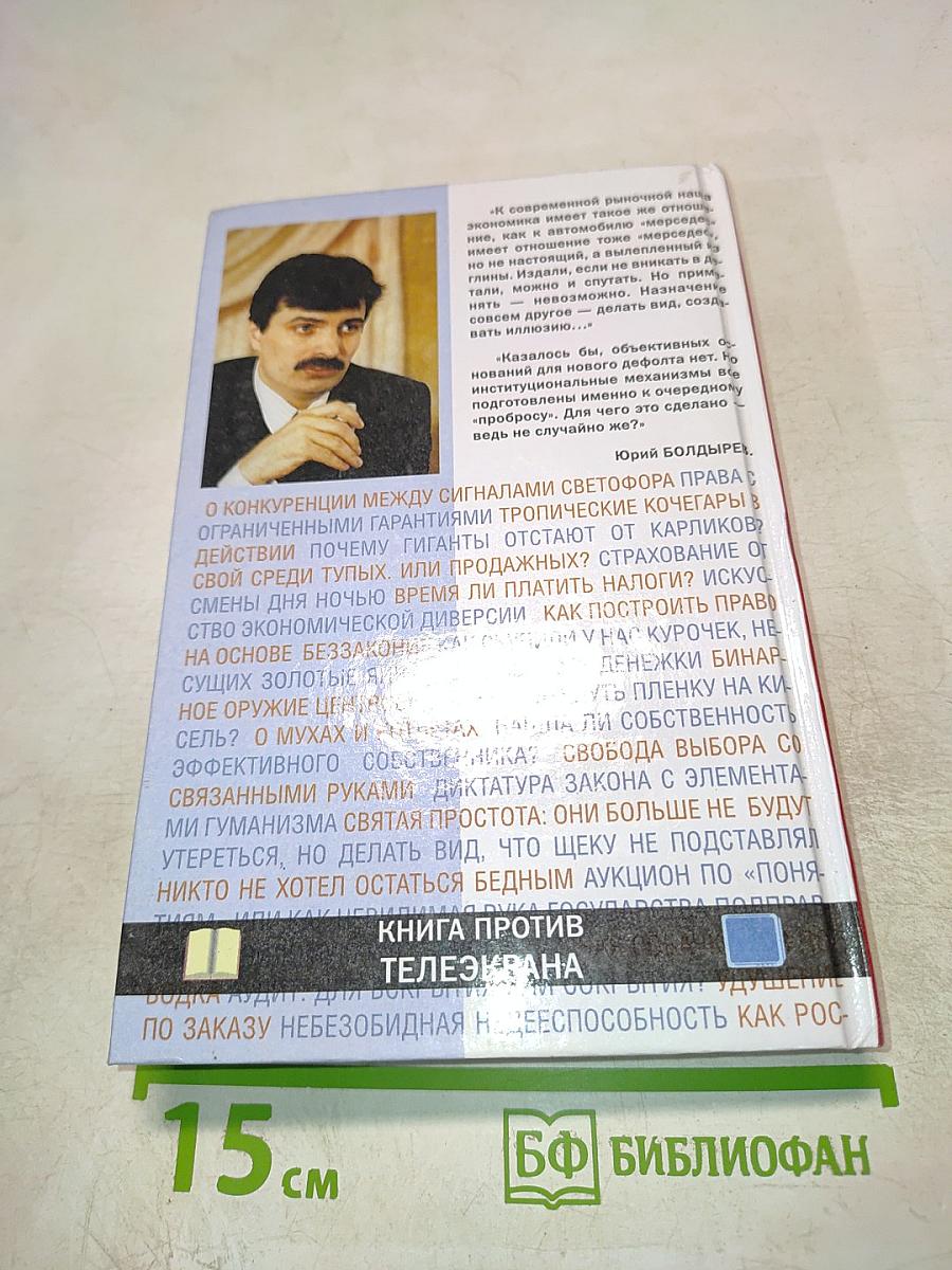 О бочках меда и ложках дегтя