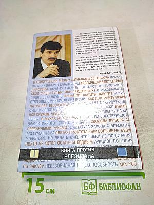 О бочках меда и ложках дегтя