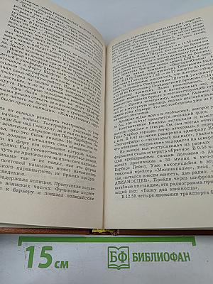 Невероятная победа