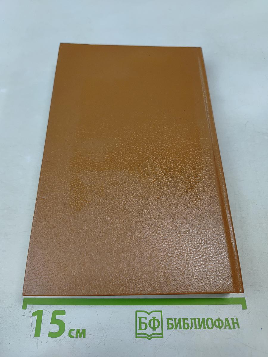 Невероятная победа