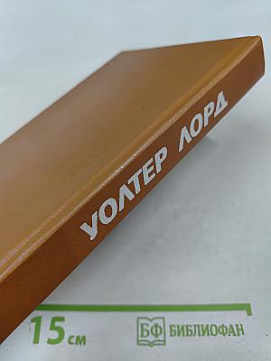 Невероятная победа