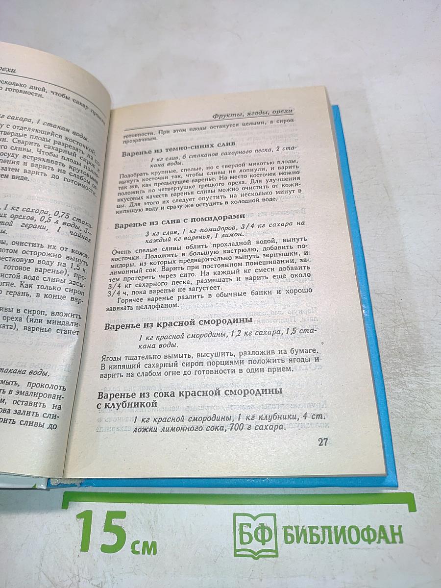 Домашнее консервирование