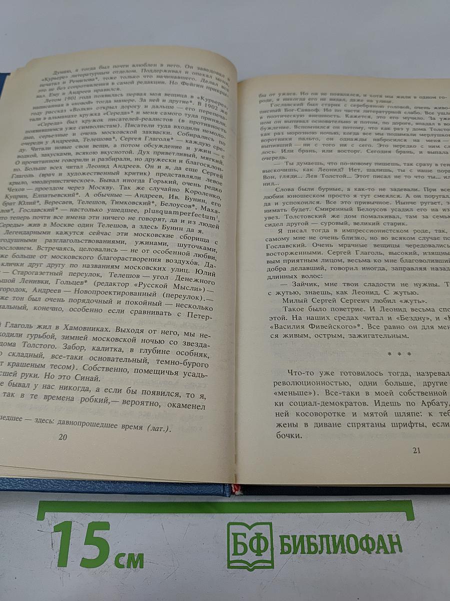 Земная печаль