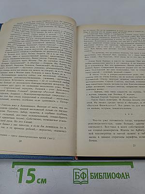 Земная печаль