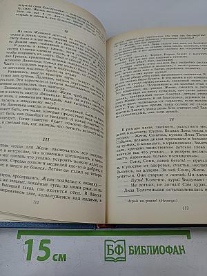 Земная печаль