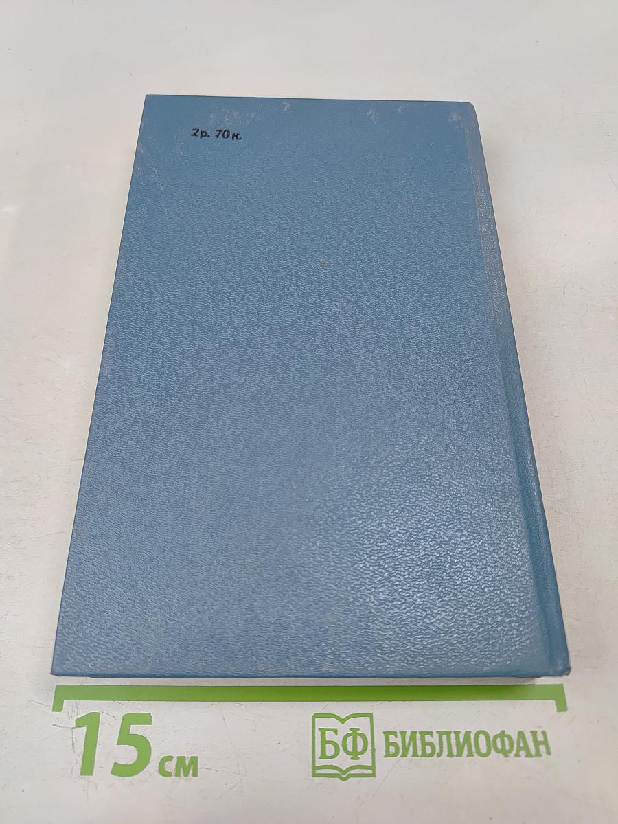 Земная печаль