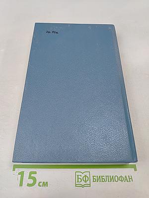 Земная печаль