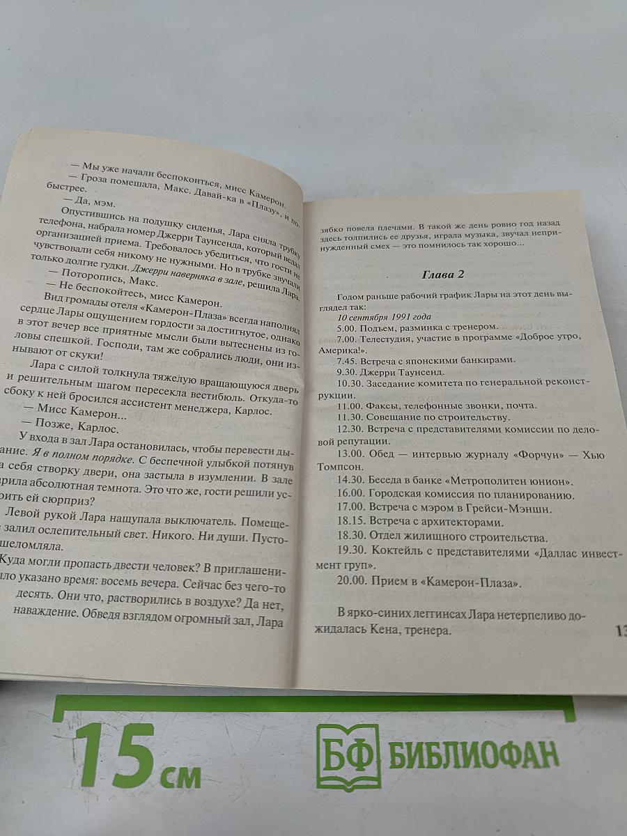 Звезды светят вниз