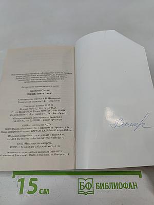 Звезды светят вниз