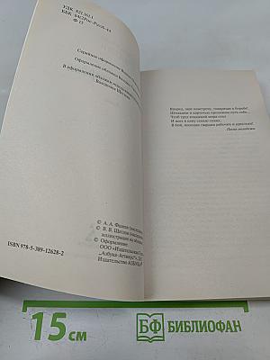 Молодая гвардия