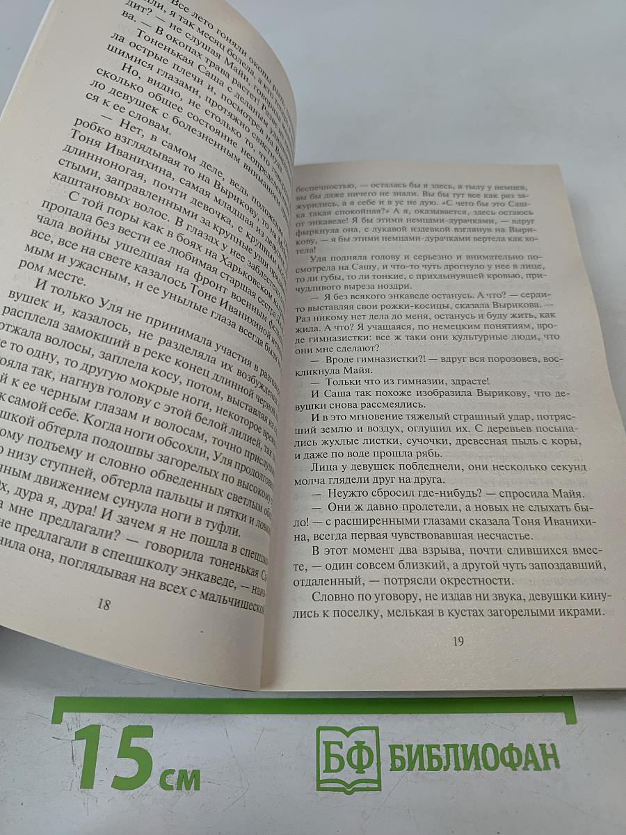 Молодая гвардия