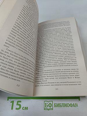 Молодая гвардия