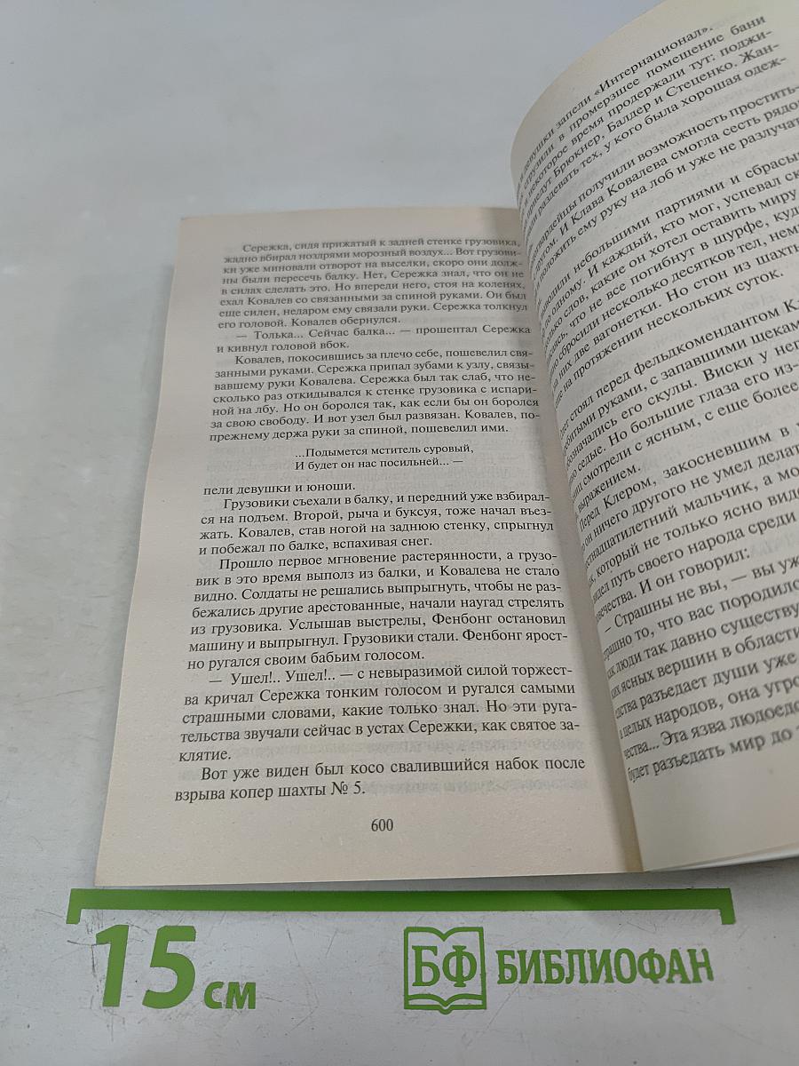 Молодая гвардия