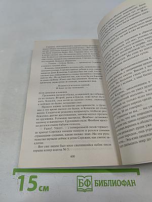 Молодая гвардия