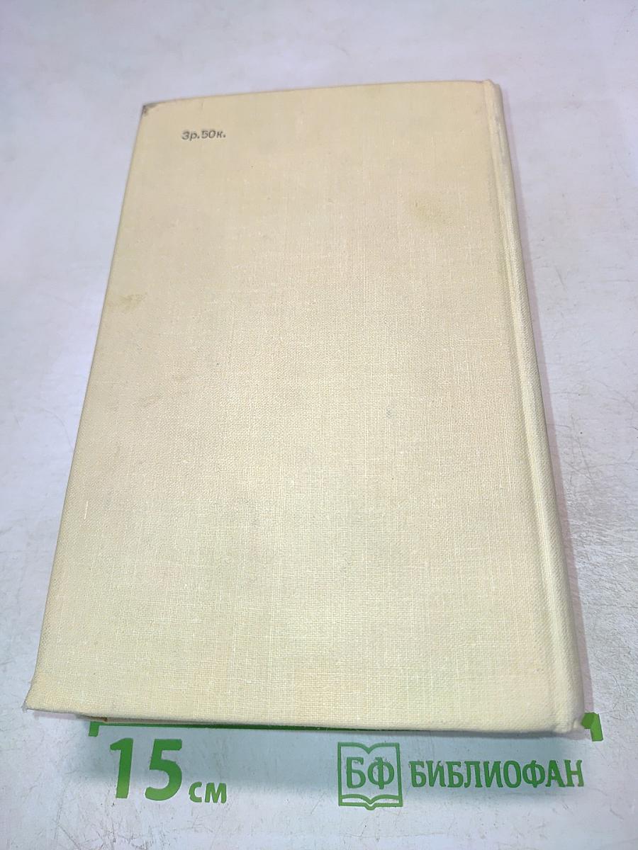 Виконт де Бражелон, или Десять лет спустя. Части 5, 6. Том III