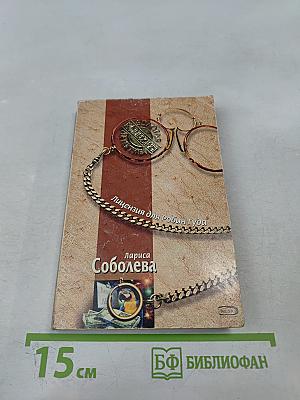 Лицензия для Робин Гуда