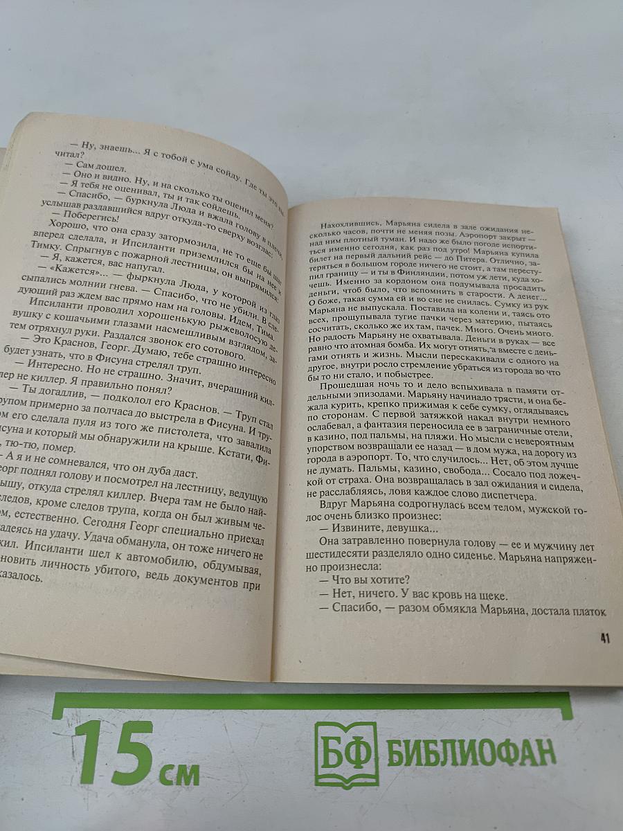 Лицензия для Робин Гуда