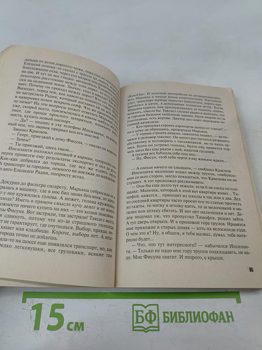 Лицензия для Робин Гуда