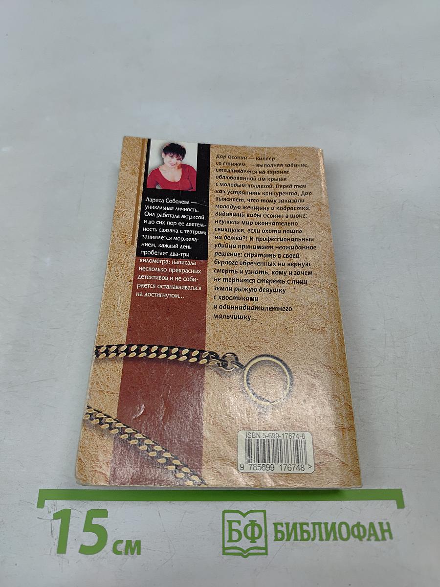 Лицензия для Робин Гуда