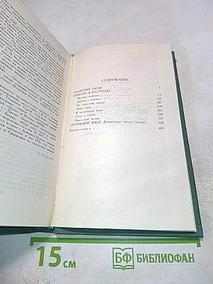 П.П. Бажов. Сочинения в трех томах. Том 3