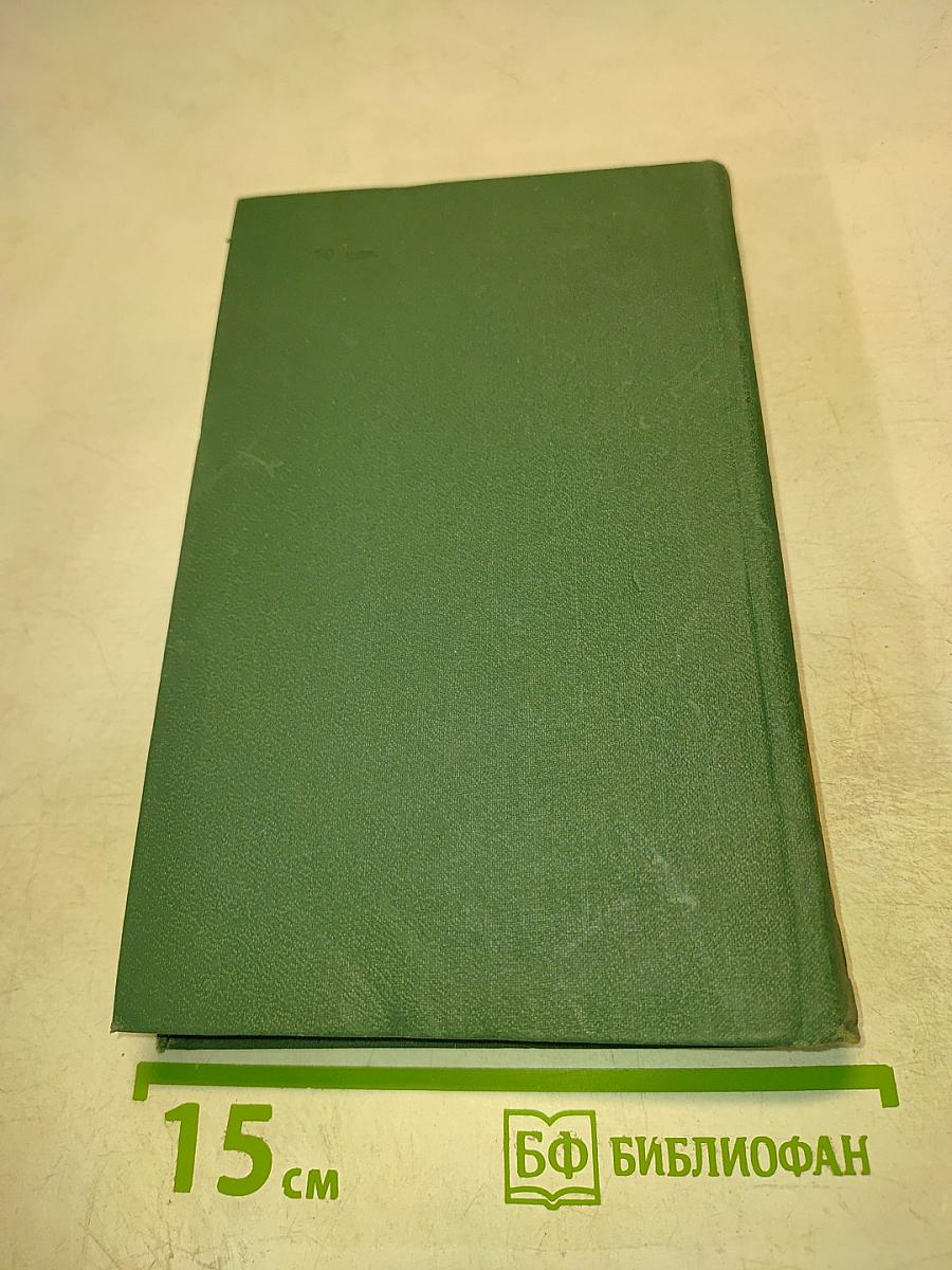 П.П. Бажов. Сочинения в трех томах. Том 3