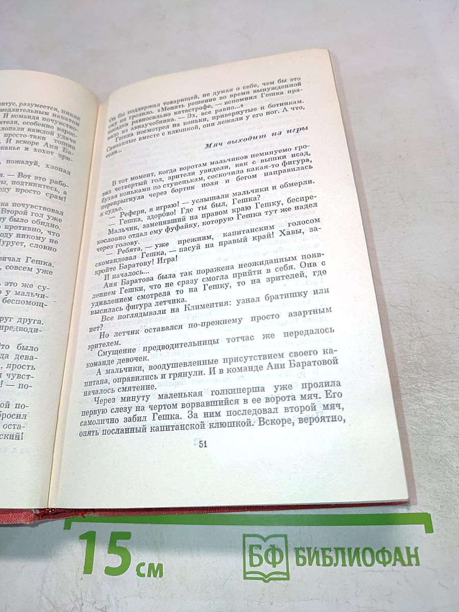 Лев Кассиль. Избранные произведения