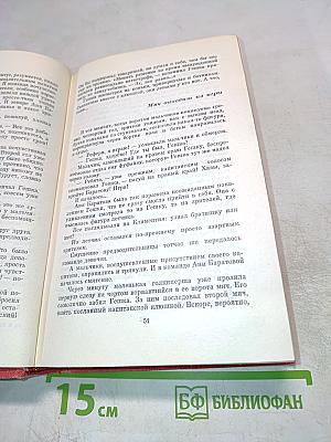 Лев Кассиль. Избранные произведения