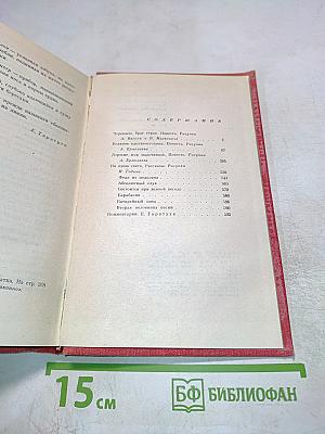 Лев Кассиль. Избранные произведения
