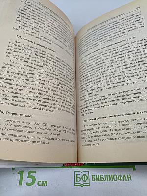 1000 рецептов домашнего консервирования