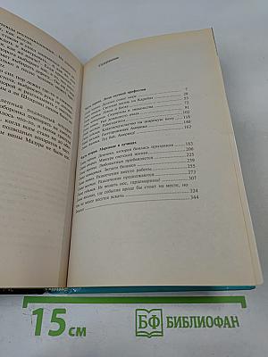Пиранья. Флибустьерские волны