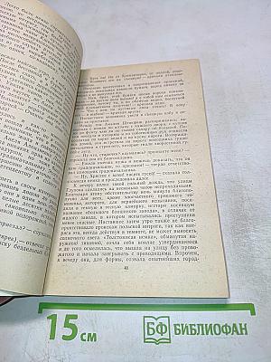 История одного города. Сказки