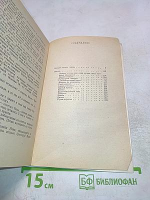 История одного города. Сказки