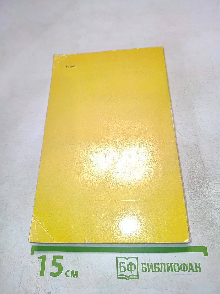 История одного города. Сказки